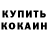 Cocaine Боливия Anxrist