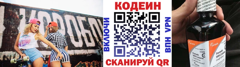 где купить наркотик  Городец  Кодеиновый сироп Lean Purple Drank 