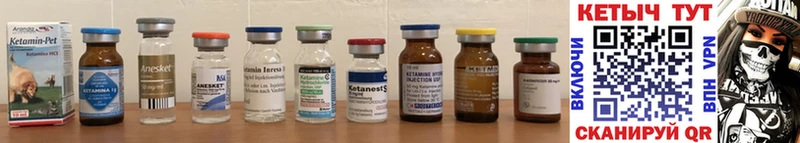 Кетамин ketamine  Городец 